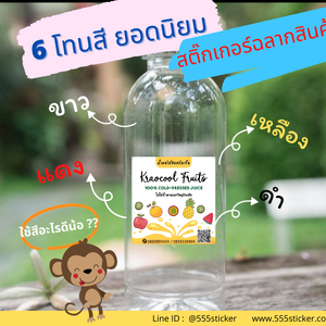 6 สี ที่นิยม 📌 ใช้ในการออกแบบสติ๊กเกอร์ติดสินค้า ใช้สีไหนดี ??
