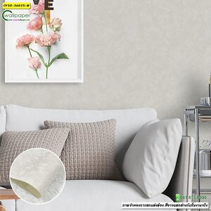 วอลเปเปอร์ลายเรียบสีน้ำตาล