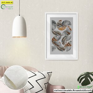 วอลเปเปอร์ลายเรียบสีครีม