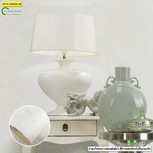 วอลเปเปอร์ลายเรียบสีครีม