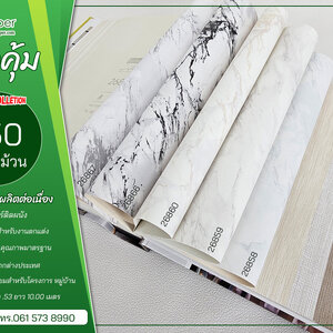 วอลเปเปอร์ติดผนังลายหินอ่อน สีขาวเทา