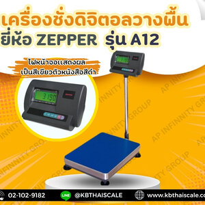 ZEPPER รุ่น A12 (จอเขียว)