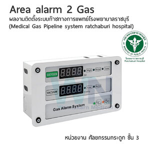 ผลงานติดตั้งระบบก๊าชทางการแพทย์โรงพยาบาลราชบุรี หน่วยงาน ศัลยกรรมกระดูก ชั้น 3 (Medical Gas Pipeline system ratchaburi hospital)