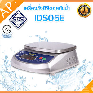 เครื่องชั่งกันน้ำ (IDS05E)