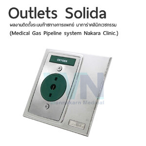 ผลงานติดตั้งระบบก๊าชทางการแพทย์ นาการ่าคลินิกเวชกรรม (Medical Gas Pipeline system Nakara Clinic.)