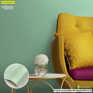 วอลเปเปอร์ลายเรียบสีเขียว