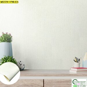 วอลเปเปอร์ลายเรียบสีครีม No.MS729-1