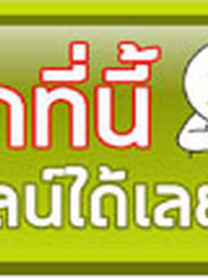 านทำป้าย.....ทำป้ายบิลบอร์ดหน้าตึก ป้ายแผงชีตัวอักษร ป้ายตัวอักษรคอมโพสิต ป้ายอักษรเมทัลชีท ป้ายโครงเหล็กไวนิล