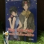 Miss Anti-Male แอนตี้รัก กิ๊กกั๊กนายตัวร้าย