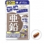 DHC Vitamin Zinc 20 Days 20 เม็ด