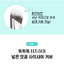Fillimilli Corrector Brush 811