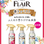 Kao Flair Fragrance Styling Mist 270 ml. #Floral & Sweet