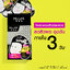 MizuMi Sulfur Acne Clay 6 g. x 6 ซอง