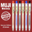 🔥รุ่นพิเศษ🔥ปากกากด MUJI รุ่นพรีเมียม✨Special Edition 🖊️แห้งไวไม่ซึม!✅พร้อมส่งในไทย หมึกชัด คมทุกเส้น