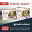 Antinol®️ EAB 277™ for Dogs cats เป็นผลิตภัณฑ์เสริมอาหาร นำเข้าจากนิวซีแลนด์ 1กล่อง 60เม็ดexpiry date12/2026