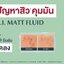 Eucerin Pro Acne Solution A.I. Matt Fluid 30 ml.