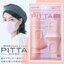 Pitta Mask UV Cut 82% Small Pastel 3 Sheets (Made in Japan)