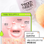 EDIT.B Tone Peach Niacinamide Glutathione Gel Essence 200 ml.