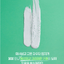 Real Barrier Porebium Powder Wash 50 g.