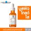 La Roche Posay Pure Vitamin C Serum 30 ml. (Exp. 12/2026)