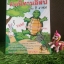 เรียนภาษาอังกฤษง่ายๆด้วยนิทานอีสป ฉบับ 2 ภาษา