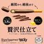 Glico Pocky Luxury Premium Double Milk Chocolate 1 ถุง 10 ซอง (Exp. 08/2025)