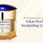 Shiseido Vital-Perfection Sculpting Lift Cream 15 ml.