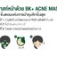 BK Acne Balancing Mask 35 g.