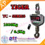 เครื่องชั่งดิจิตอล เครื่องชั่งแขวน1ตัน ความละเอียด 0.5กิโลกรัม TIGER รุ่น TIGER - TC-01 (ผ่านการตรวจรับรอง)