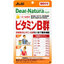 Asahi Dear Natura Vitamin B Complex 60 Days 60 Capsules