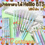 🌈ปากกาลบได้🌈Helllo BTS ไส้สีน้ำเงิน 0.5📌สุ่มคละลาย ด้ามละ 5 บาท✔️พร้อมส่งOhwowshop หลากสี ปากกาเจล เครื่องเขียน