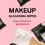 SONESSOK Makeup Remover 15 Wipes
