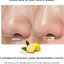 WB Wonder Bath Lemon Chung Cleanser 200 ml.