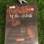 นวนิยายชุด 7 วันจองเวร