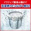 SC Johnson Kabi Killer Washing Tank 550 g.