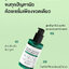 SOME BY MI AHA-BHA-PHA 30 Days Miracle Serum Light 50 ml.