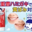 Goodbye Kibami Baking Soda Toothpaste 140 g.
