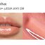 Peripera Ink Glasting Lip Gloss 4.5 ml. #07 So What