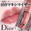 Christian Dior Lip Maximizer 6 ml. #018 Intense Spice (No Box)