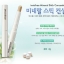 Innisfree Mineral Stick Concealer #2