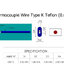 สายเทอร์โมคัปเปิ้ล Thermocouple Wire