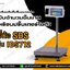 เครื่องชั่งตั้งพื้นพร้อมปริ้นสติ๊กเกอร์ในตัว 500Kg เครื่องชั่งดิจิตอลวางพื้น เครื่องชั่งดิจิตอลวางพื้น พิกัด 500kg ค่าละเอียด 50g ขนาดแท่น 50x60cm. ยี่ห้อ SDS รุ่น IDS712-Label