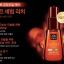 Mise en Scene Perfect Rapair Serum Rich 70 ml. x 2 (แพ็คคู่)