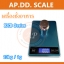 เครื่องชั่งดิจิตอล เครื่องชั่งอาหาร เครื่องชั่งน้ำหนัก Digital balance scale 10kg ความละเอียด 1g ยี่ห้อ K-SCALE รุ่น KCB Series สินค้าเกรด A
