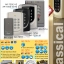 SOYEL AR-725H Proximity Card Reader