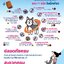 Nexgard Spectra สำหรับให้สุนัข น้ำหนัก 1.3กก-3.5กก เป็นยากำจัดชนิดเม็ดแบบเคี้ยวมี 1เม็ด(แบ่งขาย) Exp.อายุ04/2026