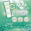 Canmake Mermaid Skin Gel UV Cica Mint Sun Screen Makeup Base For Face & Body SPF50+ PA++++ 40 g. #C01
