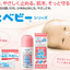 Muhi Baby Liquid 40 g. สำหรับเด็กเล็ก – 6 เดือน