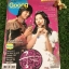 Photo Book " Goong เจ้าหญิงวุ่นวาย กับเจ้าชายเย็นชา "