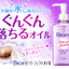 Biore Perfect Cleansing Oil 210 ml. (Refill)